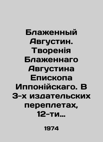 Blazhennyy Avgustin. Tvoreniya Blazhennago Avgustina Episkopa Ipponiyskago. V 3-kh izdatelskikh perepletakh, 12-ti tomakh/Blessed Augustine. Creation of Blessed Augustine Bishop of Hippocratic. In 3 editions, 12 volumes In Russian (ask us if in doubt). - landofmagazines.com