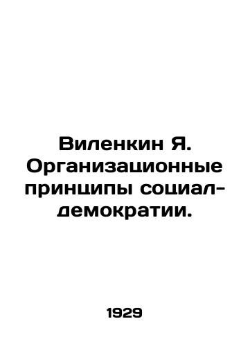 Vilenkin Ya. Organizatsionnye printsipy sotsial-demokratii./Vilenkin Ya. Organizational Principles of Social Democracy. In Russian (ask us if in doubt) - landofmagazines.com