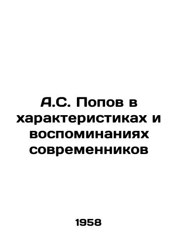 A.S. Popov v kharakteristikakh i vospominaniyakh sovremennikov/A.S. Popov in the characteristics and memories of contemporaries In Russian (ask us if in doubt) - landofmagazines.com