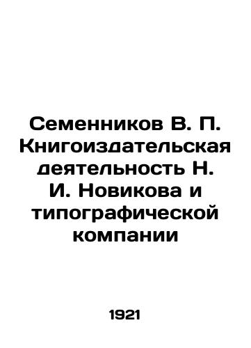 Semennikov V. P. Knigoizdatelskaya deyatelnost N. I. Novikova i tipograficheskoy kompanii/Semennikov V. P. Book publishing activity of N. I. Novikov and the printing company In Russian (ask us if in doubt). - landofmagazines.com