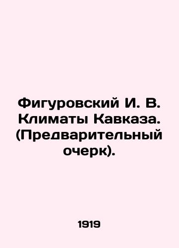 Figurovskiy I. V. Klimaty Kavkaza. (Predvaritelnyy ocherk)./Figurovsky I. V. Climate of the Caucasus. In Russian (ask us if in doubt). - landofmagazines.com