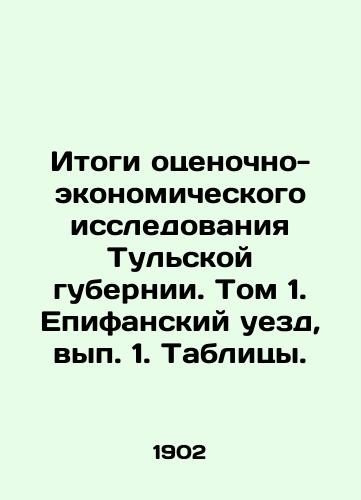 Itogi otsenochno-ekonomicheskogo issledovaniya Tulskoy gubernii. Tom 1. Epifanskiy uezd, vyp. 1. Tablitsy./Results of the Evaluation and Economic Study of Tula Province. Volume 1. Epifan Uyezd, Volume 1. Tables. In Russian (ask us if in doubt). - landofmagazines.com