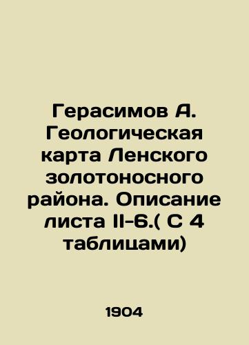 Gerasimov A. Geologicheskaya karta Lenskogo zolotonosnogo rayona. Opisanie lista II-6.( S 4 tablitsami)/Gerasimov A. Geological map of the Lena gold-bearing area. Sheet description II-6. (With 4 tables) In Russian (ask us if in doubt) - landofmagazines.com