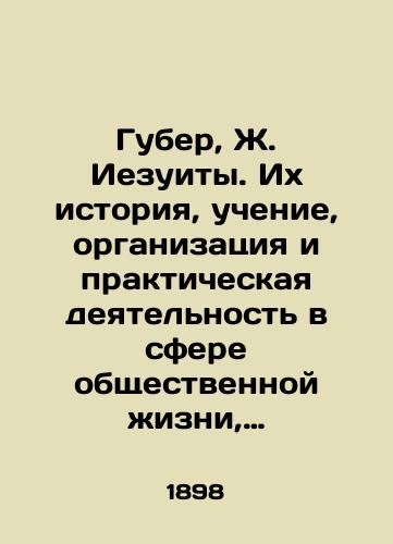Guber, Zh. Iezuity. Ikh istoriya, uchenie, organizatsiya i prakticheskaya deyatelnost v sfere obshchestvennoy zhizni, politiki/Huber, J. Jesuits. Their History, Teaching, Organization and Practical Activities in Public Life and Politics In Russian (ask us if in doubt). - landofmagazines.com