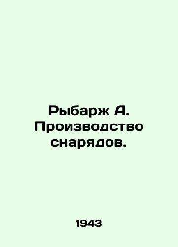 Rybarzh A. Proizvodstvo snaryadov./Fisherman A. Projectile production. In Russian (ask us if in doubt). - landofmagazines.com