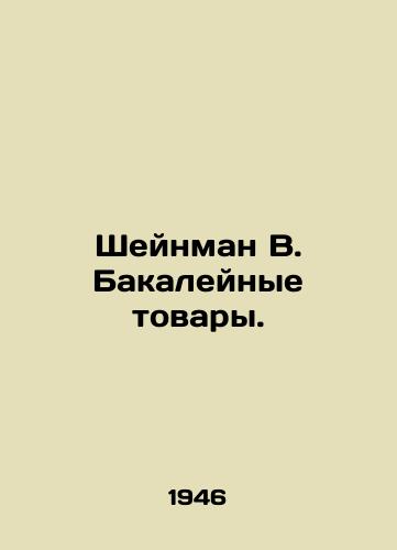 Sheynman V. Bakaleynye tovary./Sheinman B. Grocery. In Russian (ask us if in doubt). - landofmagazines.com