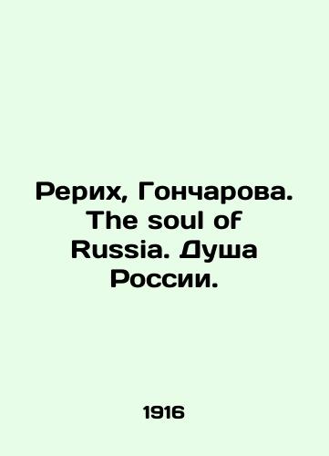 Rerikh, Goncharova. The soul of Russia. Dusha Rossii./Roerich, Goncharova. The soul of Russia. The soul of Russia. In English (ask us if in doubt). - landofmagazines.com