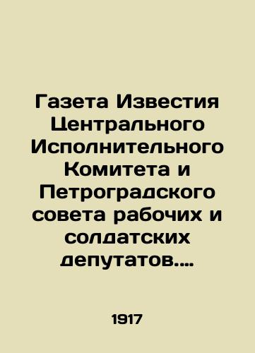 Gazeta Izvestiya Tsentralnogo Ispolnitelnogo Komiteta i Petrogradskogo soveta rabochikh i soldatskikh deputatov. 1917 god # 213 (1 noyabrya), 214, 215, 216 223, 225 230, 232, 238 (28 noyabrya). Vsego 19 nomerov./Gazeta Izvestia of the Central Executive Committee and the Petrograd Soviet of Workers and Soldiers Deputies. 1917 # 213 (November 1), 214, 215, 216 223, 225 230, 232, 238 (November 28). There are 19 issues in total. In Russian (ask us if in doubt). - landofmagazines.com