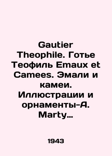 Gautier Theophile. Gote Teofil Emaux et Camees. Emali i kamei. Illyustratsii i ornamenty-A. Marty (akvarelnaya raskraska)./Gautier Theophile. Gaultier Théophile Emaux et Camees. Enamels and cameos. Illustrations and ornaments-A. Marty (watercolor coloring). In French (ask us if in doubt). - landofmagazines.com