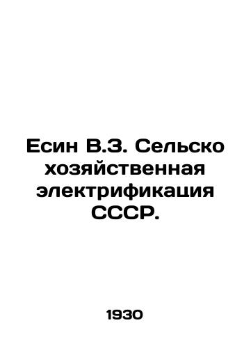 Esin V.Z. Selskokhozyaystvennaya elektrifikatsiya SSSR./Yesin V.Z. Agricultural Electrification of the USSR. In Russian (ask us if in doubt) - landofmagazines.com