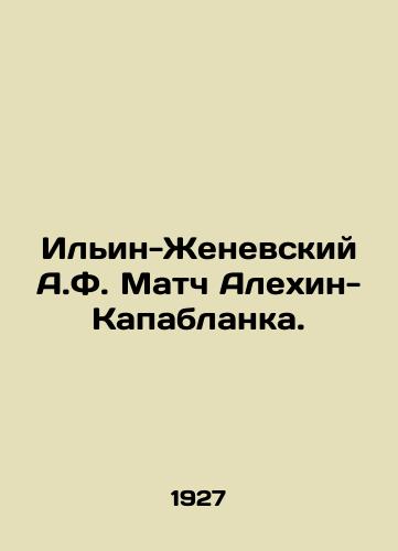 Ilin-Zhenevskiy A.F. Match Alekhin-Kapablanka./Ilyin-Genevsky A.F. Match Alekhin-Capablanca. In Russian (ask us if in doubt) - landofmagazines.com