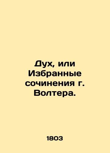 Dukh, ili Izbrannye sochineniya g. Voltera./The Spirit or Selected Works of Mr. Voltaire. In Russian (ask us if in doubt). - landofmagazines.com