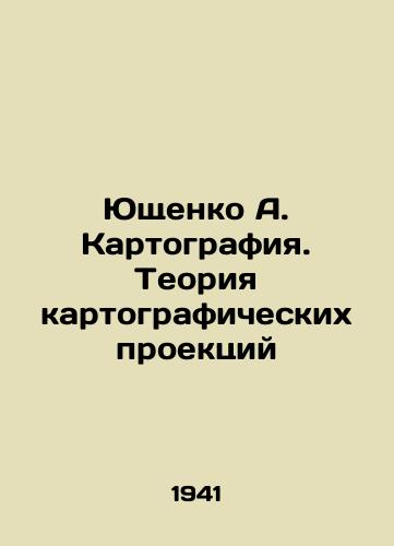 Yushchenko A. Kartografiya. Teoriya kartograficheskikh proektsiy/Yushchenko A. Cartography. The theory of cartographic projections In Russian (ask us if in doubt). - landofmagazines.com