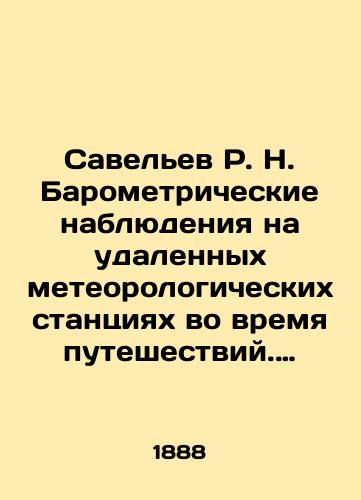 Savelev R. N. Barometricheskie nablyudeniya na udalennykh meteorologicheskikh stantsiyakh vo vremya puteshestviy. Zapiski Imperatorskogo Russkogo Geograficheskogo Obshchestva po obshch. geografii./Savelev R. N. Barometric observations at remote meteorological stations during travel. Notes by the Imperial Russian Geographical Society on general geography. In Russian (ask us if in doubt). - landofmagazines.com