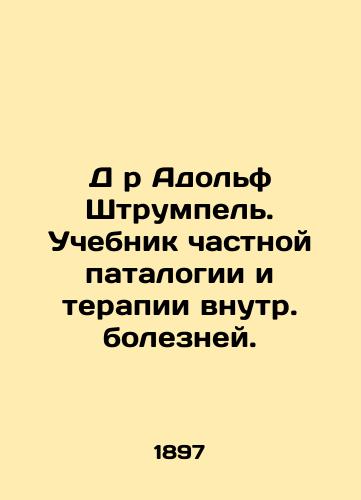 D r Adolf Shtrumpel. Uchebnik chastnoy patalogii i terapii vnutr. bolezney./Dr. Adolf Strumpel. Textbook on private pathology and therapy of internal diseases. In Russian (ask us if in doubt). - landofmagazines.com