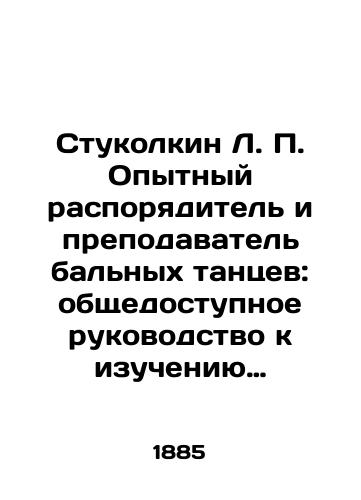 Stukolkin L. P. Opytnyy rasporyaditel i prepodavatel balnykh tantsev: obshchedostupnoe rukovodstvo k izucheniyu vsekh obshchestvennykh tantsev i rukovodstvo dlya rasporyaditeley na balakh i semeynykh vecherakh s ukazatelem figur dlya kadrili, kotilona i mazurki/Stukolkin L.P. Experienced steward and ballroom dance teacher: a publicly available guide to the study of all social dances and a guide for stewards at balls and family evenings with an index of figures for cadrile, cotillion and mazurka In Russian (ask us if in doubt). - landofmagazines.com