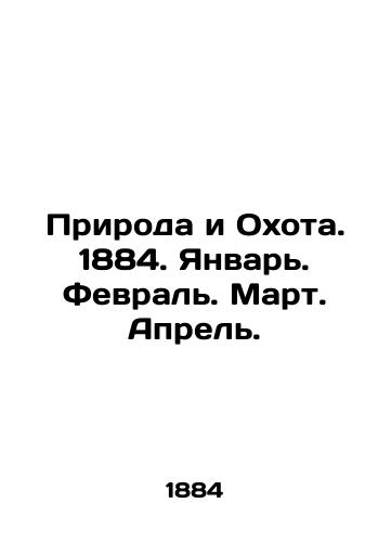 Priroda i Okhota. 1884. Yanvar. Fevral. Mart. Aprel./Nature and Hunting. 1884. January. February. March. April. In Russian (ask us if in doubt). - landofmagazines.com