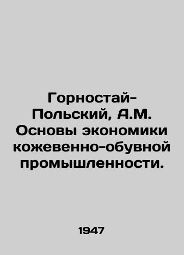 Gornostay-Polskiy, A.M. Osnovy ekonomiki kozhevenno-obuvnoy promyshlennosti./Gornostai-Polsky, A.M. Fundamentals of economics of leather and footwear industry. - landofmagazines.com