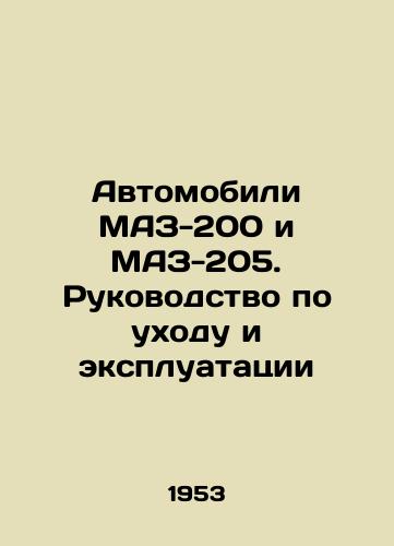 Avtomobili MAZ-200 i MAZ-205. Rukovodstvo po ukhodu i ekspluatatsii/Cars MAZ-200 and MAZ-205. Manual for care and operation In Russian (ask us if in doubt) - landofmagazines.com