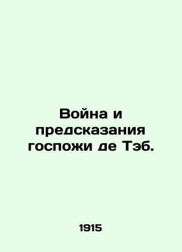 Voyna i predskazaniya gospozhi de Teb./Madame de Tabs War and Predictions. In Russian (ask us if in doubt) - landofmagazines.com