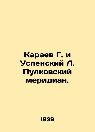 Karaev G. i Uspenskiy L. Pulkovskiy meridian./G. Karaev and L. Pulkovskys Assumption Meridian. In Russian (ask us if in doubt). - landofmagazines.com