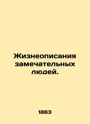 Zhizneopisaniya zamechatelnykh lyudey./The lives of remarkable people. In Russian (ask us if in doubt). - landofmagazines.com