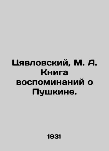 Tsyavlovskiy, M. A. Kniga vospominaniy o Pushkine./Tsyavlovsky, M. A. Book of memoirs about Pushkin. In Russian (ask us if in doubt). - landofmagazines.com