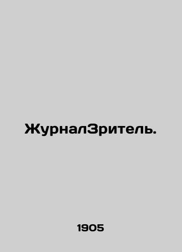 ZhurnalZritel./The Spectator magazine. In Russian (ask us if in doubt). - landofmagazines.com