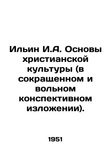 Ilin I.A. Osnovy khristianskoy kultury (v sokrashchennom i volnom konspektivnom izlozhenii)./Ilyin I.A. Foundations of Christian Culture (in abbreviated and free summary form). In Russian (ask us if in doubt) - landofmagazines.com