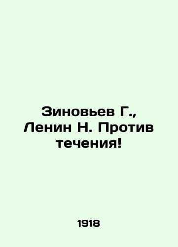 Zinovev G., Lenin N. Protiv techeniya/Zinoviev G., Lenin N. Against the Current In Russian (ask us if in doubt) - landofmagazines.com