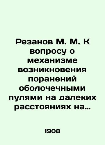 Rezanov M. M. K voprosu o mekhanizme vozniknoveniya poraneniy obolochechnymi pulyami na dalekikh rasstoyaniyakh na osnovanii opyta Russko-yaponskoy voyny i eksperimentalnykh issledovaniy./M. M. Rezanov On the question of the mechanism of occurrence of wounds by shell bullets at long distances on the basis of the experience of the Russo-Japanese War and experimental research. In Russian (ask us if in doubt). - landofmagazines.com