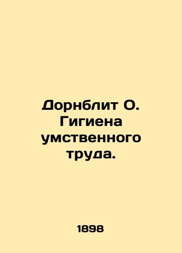 Dornblit O. Gigiena umstvennogo truda./Dornblit O. Mental Hygiene. In Russian (ask us if in doubt) - landofmagazines.com