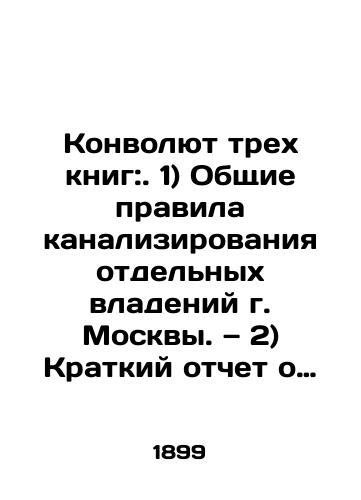 Konvolyut trekh knig:. 1) Obshchie pravila kanalizirovaniya otdelnykh vladeniy g. Moskvy. — 2) Kratkiy otchet o zanyatiyakh Sedmogo russkogo vodoprovodnogo sezda. — 3) Zimin N. P. Ob ochishchenii vody pri pomoshchi mekhanicheskikh filtrov v svyazi s koagyulirovaniem…/The Three-Book Convolutee: 1) General Rules for the Sewerage of Individual Mansions in Moscow. 2) A summary of the Seventh Russian Pipeline Congress. 3) Zimin N. P. On water purification by mechanical filters in connection with coagulation. In Russian (ask us if in doubt). - landofmagazines.com