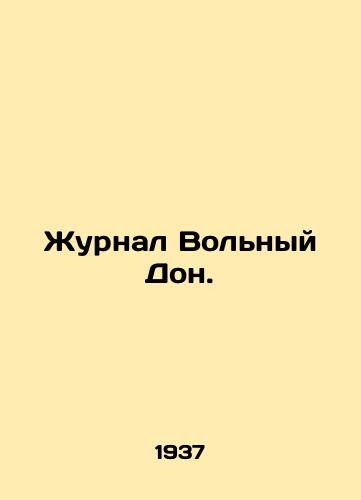 Zhurnal Volnyy Don./The Journal of Free Don. In Russian (ask us if in doubt). - landofmagazines.com