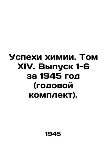 Uspekhi khimii. Tom XIV. Vypusk 1-6 za 1945 god (godovoy komplekt)./Advances in Chemistry. Volume XIV. Issues 1-6 for 1945 (annual set). In Russian (ask us if in doubt). - landofmagazines.com