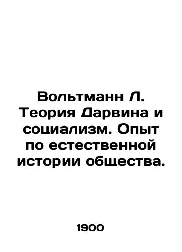 Voltmann L. Teoriya Darvina i sotsializm. Opyt po estestvennoy istorii obshchestva./Voltmann L. Darwins Theory and Socialism: Experience in the Natural History of Society. In Russian (ask us if in doubt) - landofmagazines.com