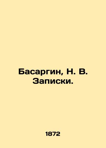 Basargin, N. V. Zapiski./Basargin, N. V. Notes. In Russian (ask us if in doubt). - landofmagazines.com