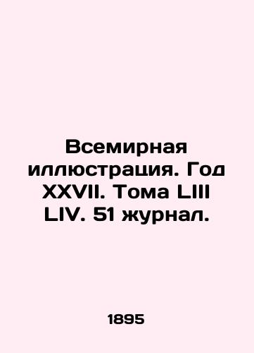 Vsemirnaya illyustratsiya. God XXVII. Toma LIII LIV. 51 zhurnal./World Illustration. Year XXVII. Volumes LIII LIV. 51 Journal. In Russian (ask us if in doubt). - landofmagazines.com