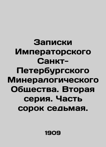 Zapiski Imperatorskogo Sankt-Peterburgskogo Mineralogicheskogo Obshchestva. Vtoraya seriya. Chast sorok sedmaya./Notes of the Imperial St. Petersburg Mineralogical Society. Second series. Part Forty-seventh. In Russian (ask us if in doubt) - landofmagazines.com