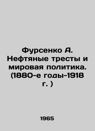 Fursenko A. Neftyanye tresty i mirovaya politika. (1880-e gody-1918 g. )/Fursenko A. Oil Trusts and World Politics. (1880s-1918) In Russian (ask us if in doubt). - landofmagazines.com