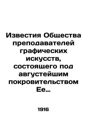 Izvestiya Obshchestva prepodavateley graficheskikh iskusstv, sostoyashchego pod avgusteyshim pokrovitelstvom Ee Imperatorskogo Vysochestva Velikoy Knyagini Marii Pavlovny./News of the Society of Graphic Arts Teachers, which is under the august patronage of Her Imperial Highness Grand Duchess Maria Pavlovna. In Russian (ask us if in doubt) - landofmagazines.com