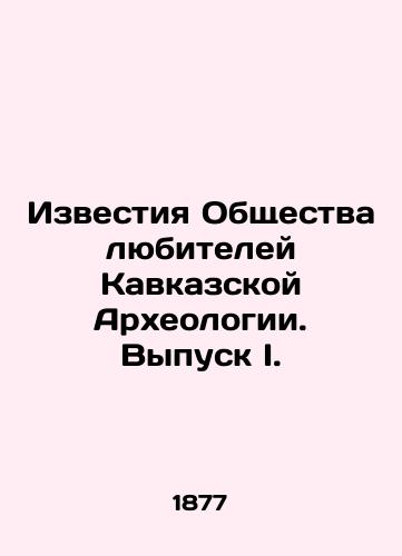 Izvestiya Obshchestva lyubiteley Kavkazskoy Arkheologii. Vypusk I./Proceedings of the Caucasus Archaeology Amateur Society. Issue I. In Russian (ask us if in doubt). - landofmagazines.com