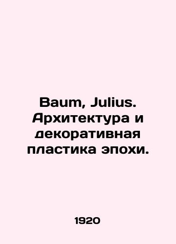 Baum, Julius. Arkhitektura i dekorativnaya plastika epokhi./Baum, Julius. Architecture and decorative plastics of the era. In Russian (ask us if in doubt). - landofmagazines.com
