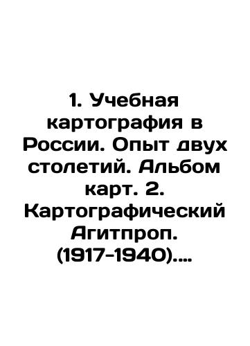 1. Uchebnaya kartografiya v Rossii. Opyt dvukh stoletiy. Albom kart. 2. Kartograficheskiy Agitprop. (1917-1940). Albom kart.-2 toma./1. Educational cartography in Russia. Experience of two centuries. Album of maps. 2. Cartographic Agitprop. (1917-1940). Album of maps - 2 volumes. In Russian (ask us if in doubt) - landofmagazines.com