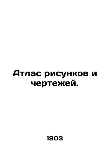 Atlas risunkov i chertezhey./Atlas of figures and drawings. In Russian (ask us if in doubt). - landofmagazines.com
