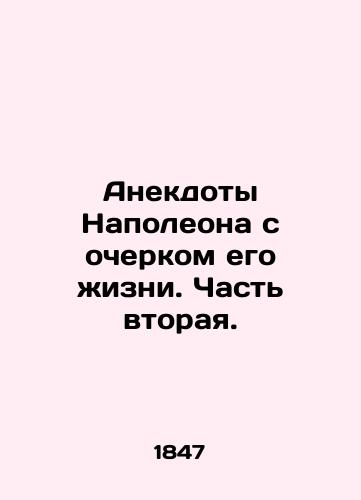 Anekdoty Napoleona s ocherkom ego zhizni. Chast vtoraya./Napoleons anecdotes about his life. Part Two. In Russian (ask us if in doubt). - landofmagazines.com