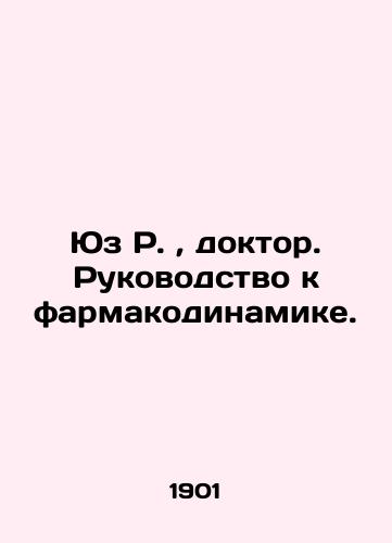 Yuz R., doktor. Rukovodstvo k farmakodinamike./Hughes R., Dr. A Guide to Pharmacodynamics. In Russian (ask us if in doubt). - landofmagazines.com