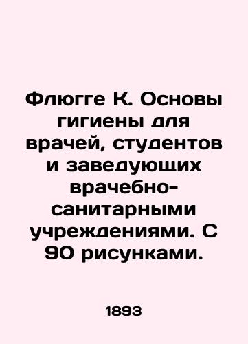 Flyugge K. Osnovy gigieny dlya vrachey, studentov i zaveduyushchikh vrachebno-sanitarnymi uchrezhdeniyami. S 90 risunkami./Flügge K. Basic Hygiene for Doctors, Students, and Managers of Medical and Sanitary Institutions. With 90 drawings. In Russian (ask us if in doubt). - landofmagazines.com