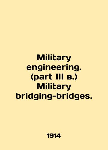 Military engineering. (part III v.) Military bridging-bridges./Military engineering. (part III c.) Military bridging-bridges. In Russian (ask us if in doubt) - landofmagazines.com