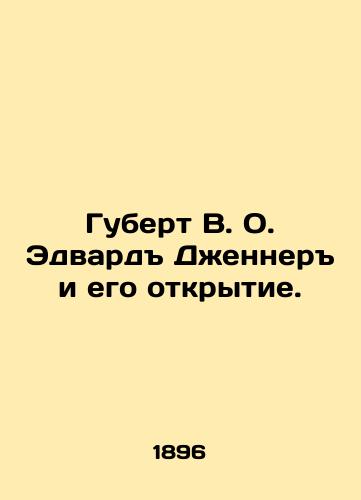 Gubert V. O. Edvard Dzhenner i ego otkrytie./Hubert W. O. Edward Jenner and his discovery. In Russian (ask us if in doubt) - landofmagazines.com